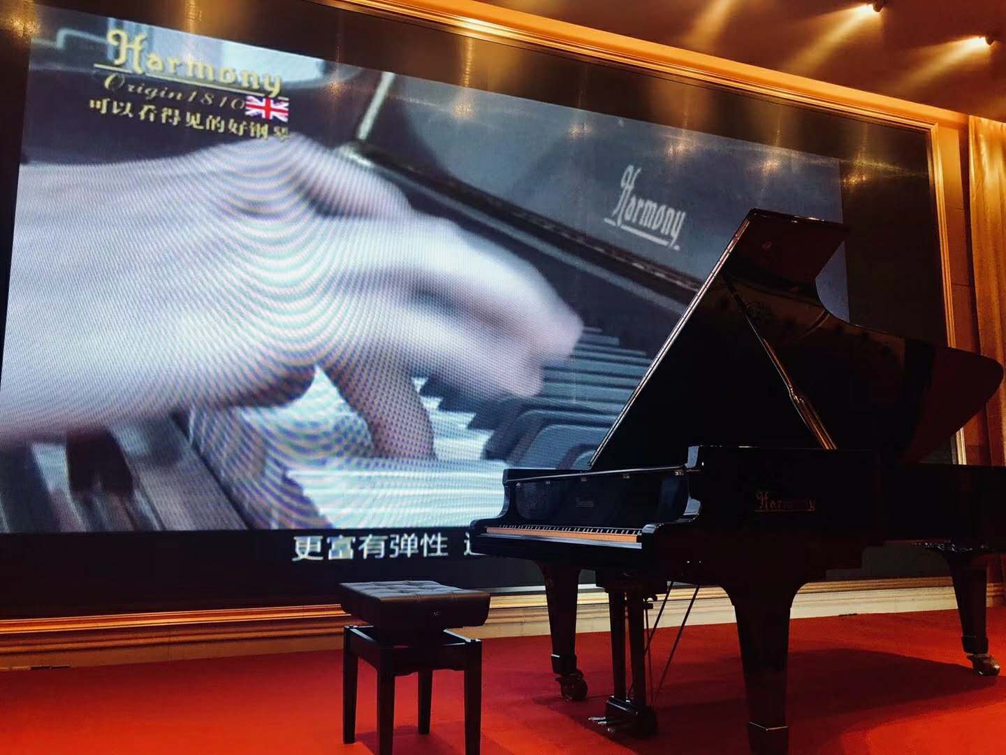 音樂會(huì)開始前播放哈曼尼宣傳視頻